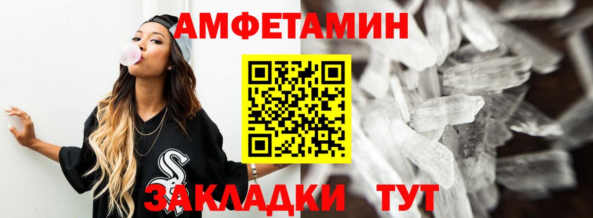 АМФЕТАМИН Premium Сухой Лог