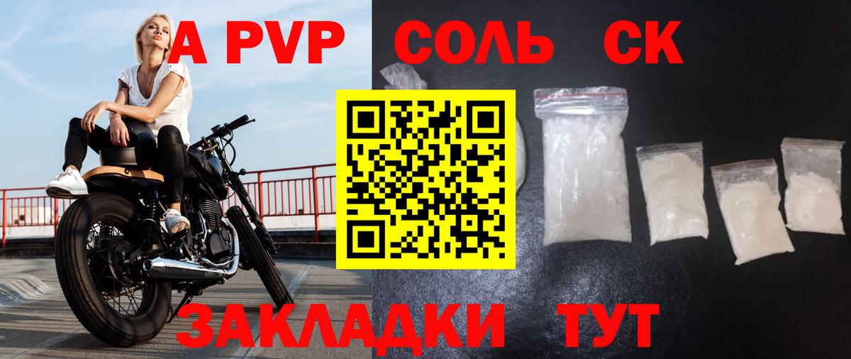 А ПВП мука Сухой Лог