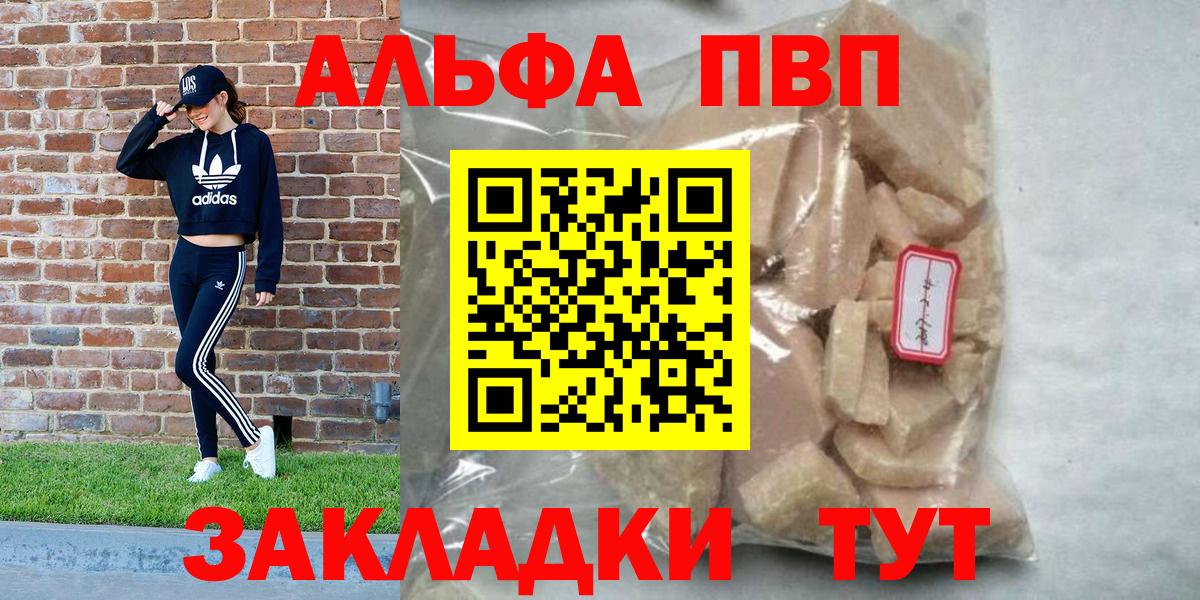 Сухой Лог  Alfa_PVP VHQ  A-PVP СК КРИС  Альфа ПВП Соль  Вход с VPN 
