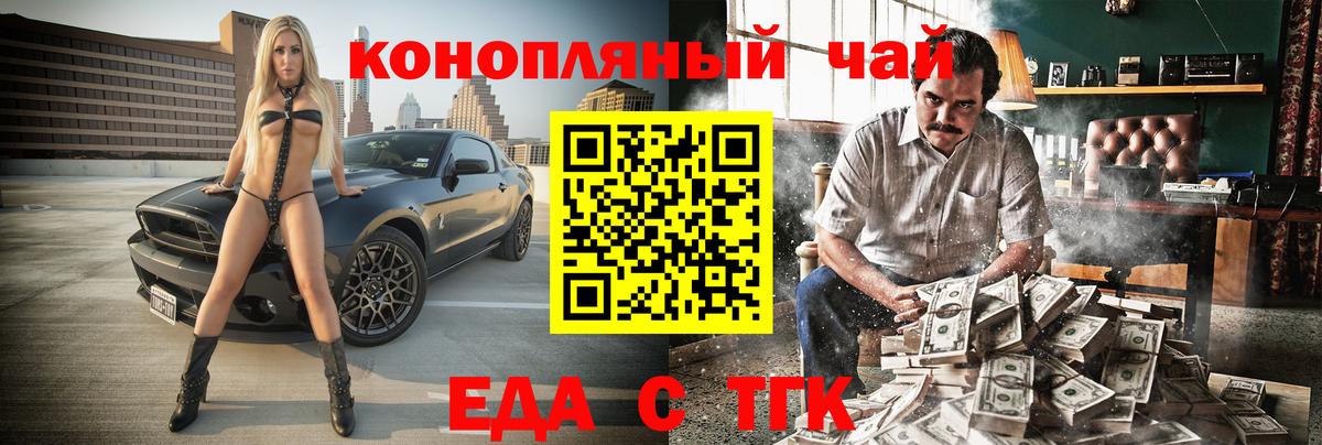 Cannafood конопля Сухой Лог