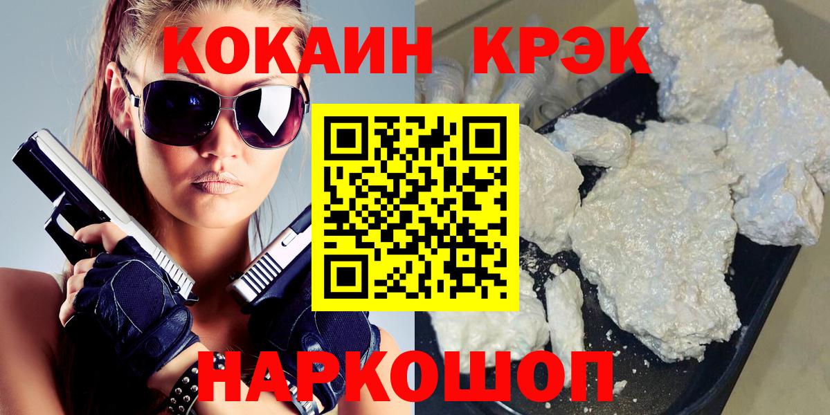 Cocaine Колумбийский  Вход с VPN  Кокаин VHQ  Сухой Лог 