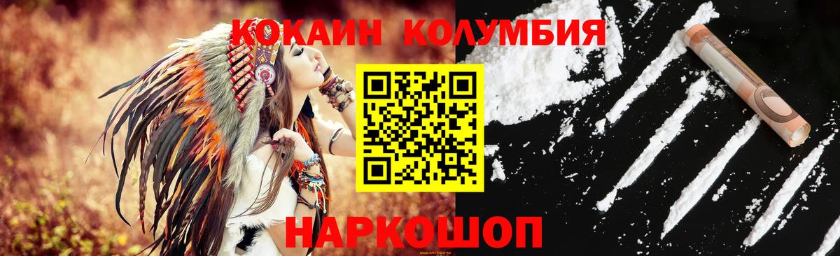 КОКАИН VHQ Сухой Лог