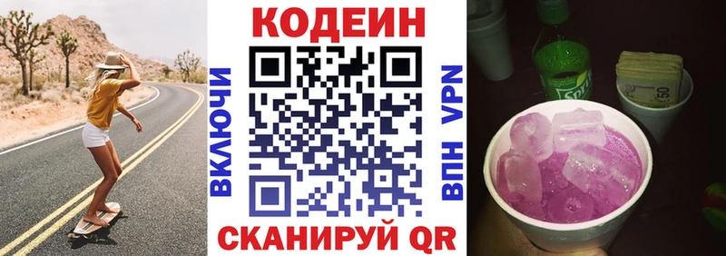 Кодеиновый сироп Lean напиток Lean (лин)  хочу наркоту  Сухой Лог 