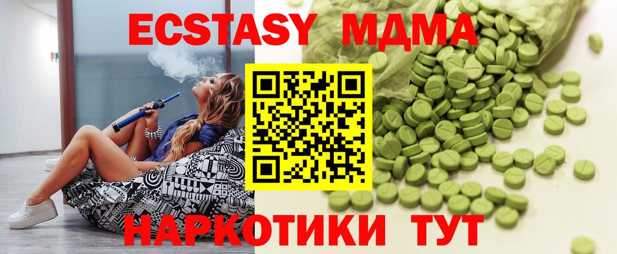 Ecstasy бентли  ЭКСТАЗИ  Сухой Лог  Вход с VPN  Ecstasy 280 MDMA 