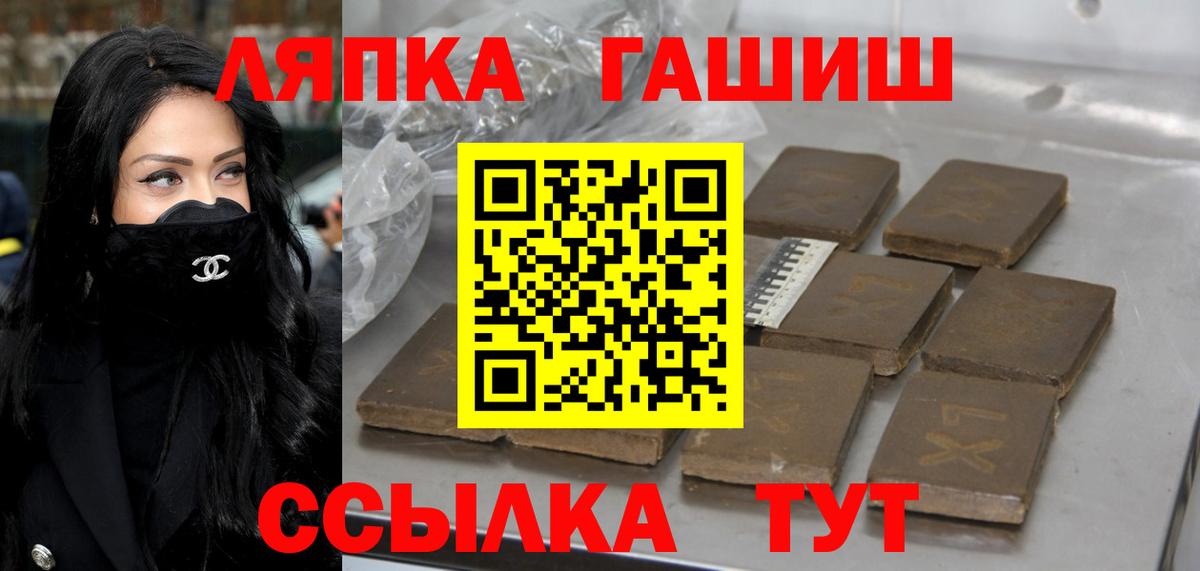 ГАШ гашик  Вход с VPN  ГАШИШ  Сухой Лог  ГАШИШ ice o lator 
