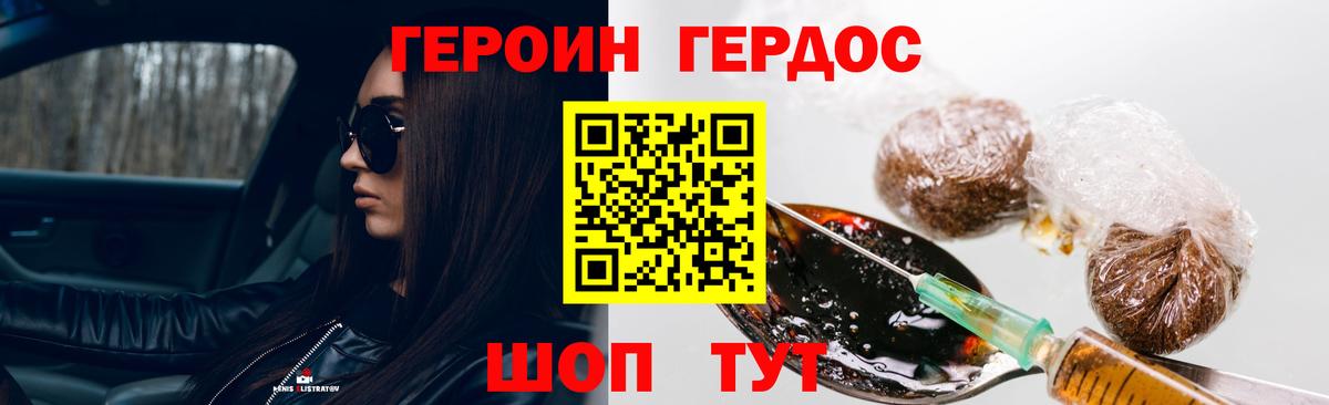 Героин белый  Вход с VPN  Сухой Лог 
