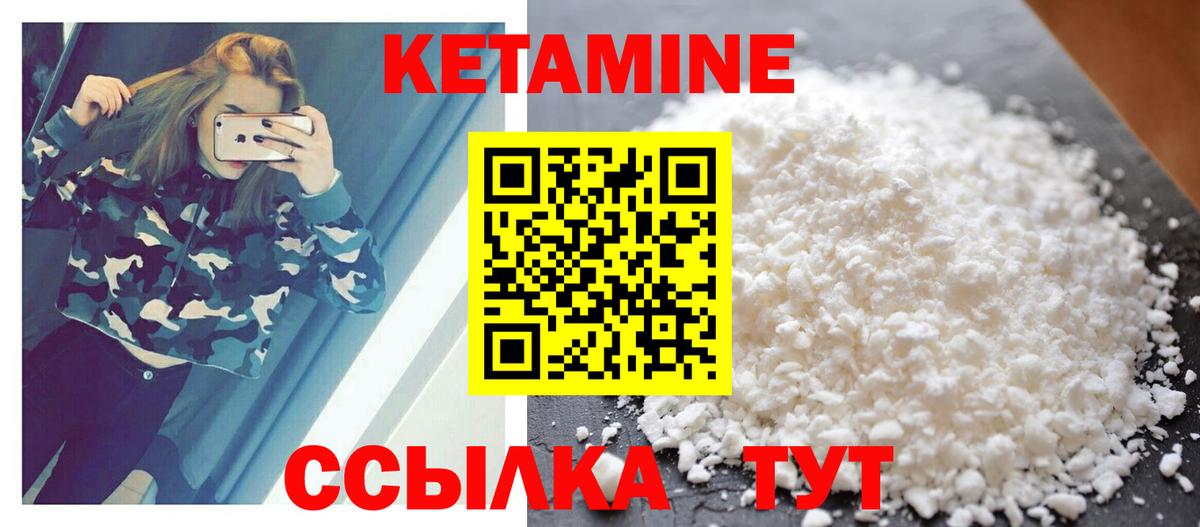 Сухой Лог  КЕТАМИН ketamine  Вход с VPN  КЕТАМИН ketamine 