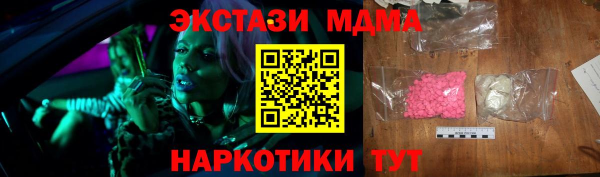 MDMA  Вход с VPN  МДМА Molly  Сухой Лог  МДМА VHQ 