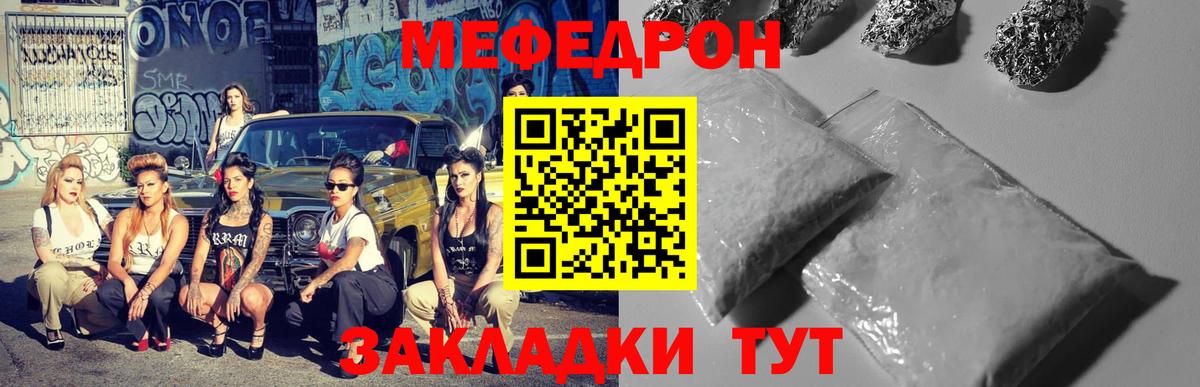 МЕФ мука Сухой Лог