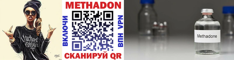 Метадон VHQ Сухой Лог